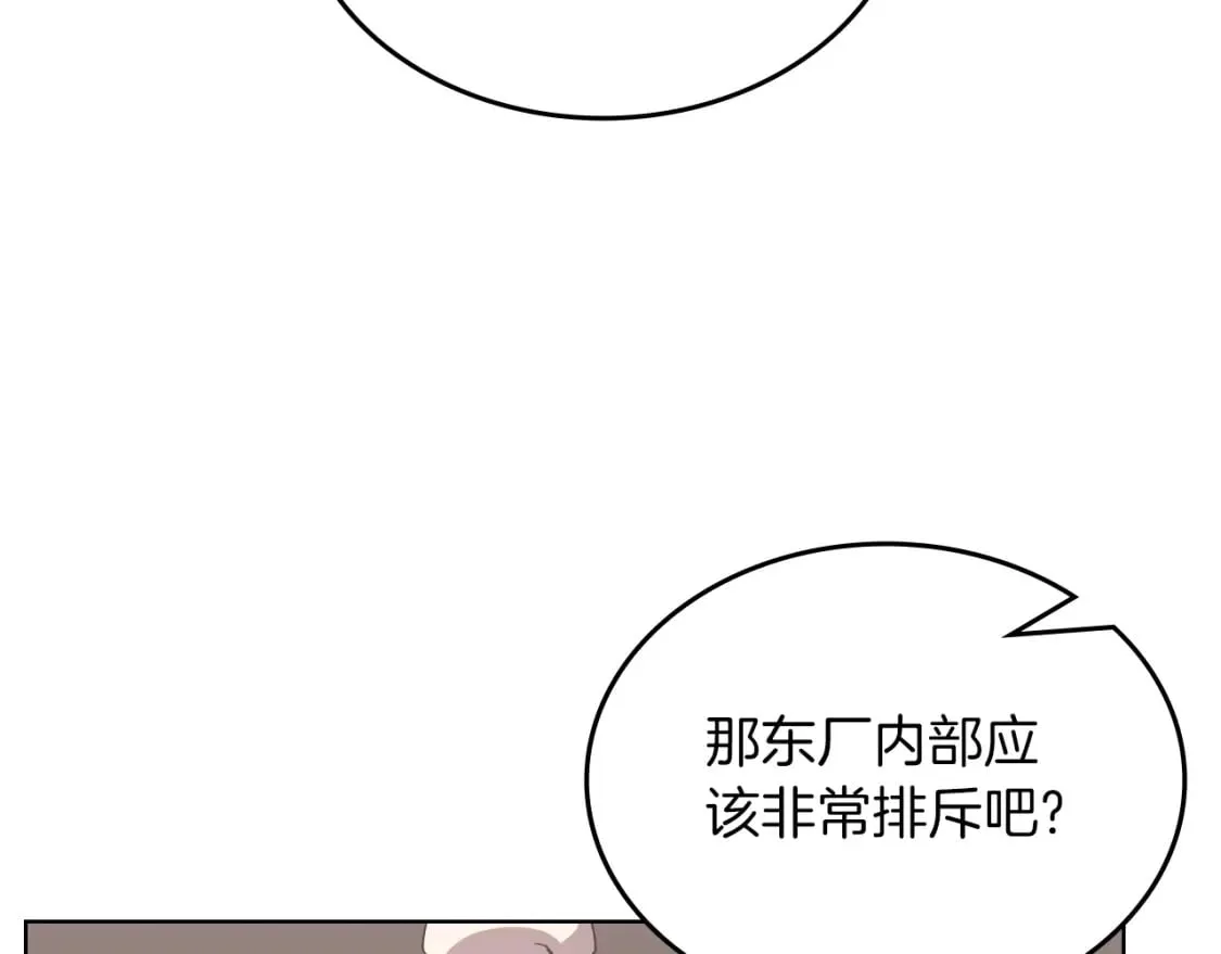 第47话 试探 第25页