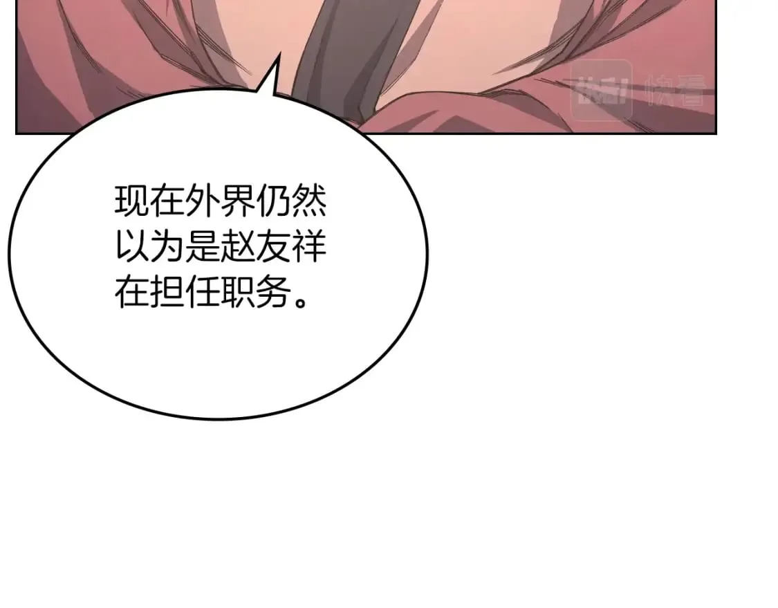 第47话 试探 第27页