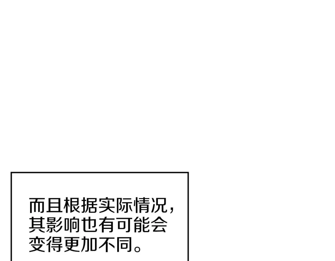 第47话 试探 第33页