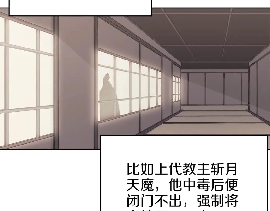 第47话 试探 第34页