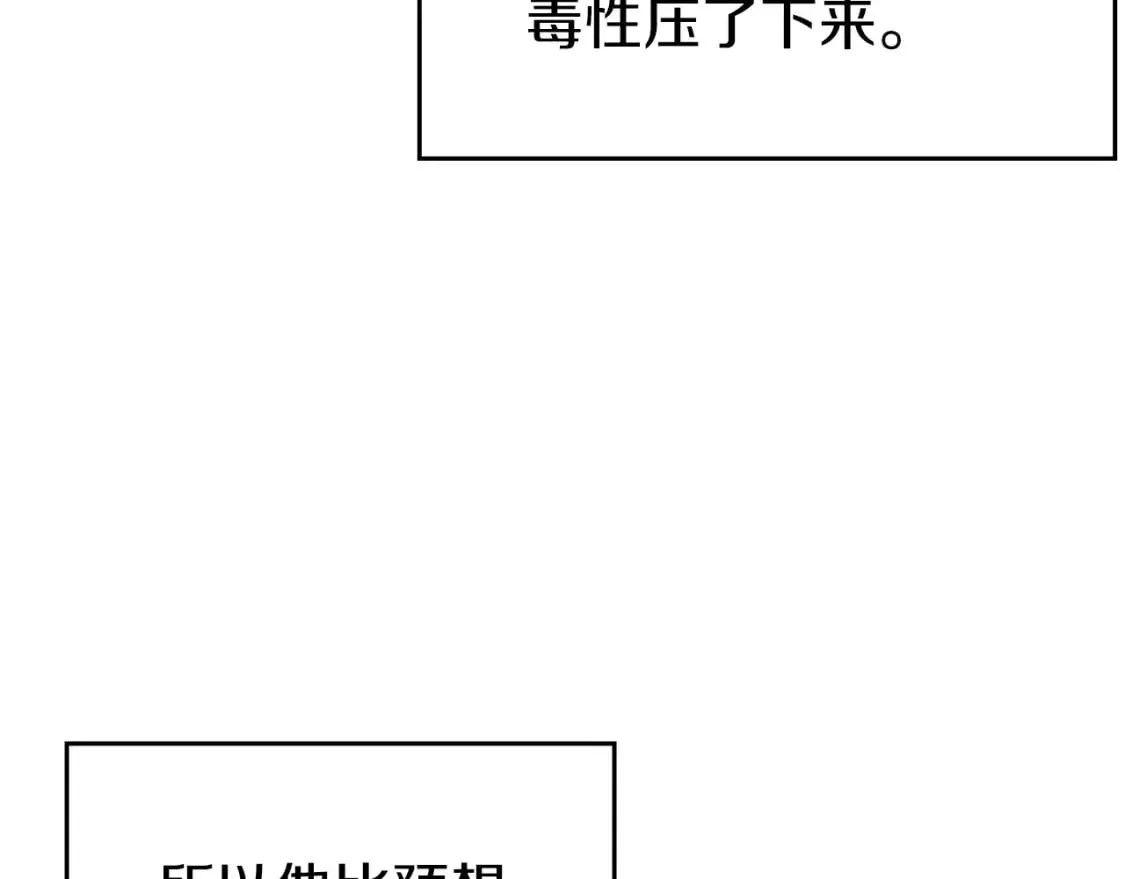 第47话 试探 第35页