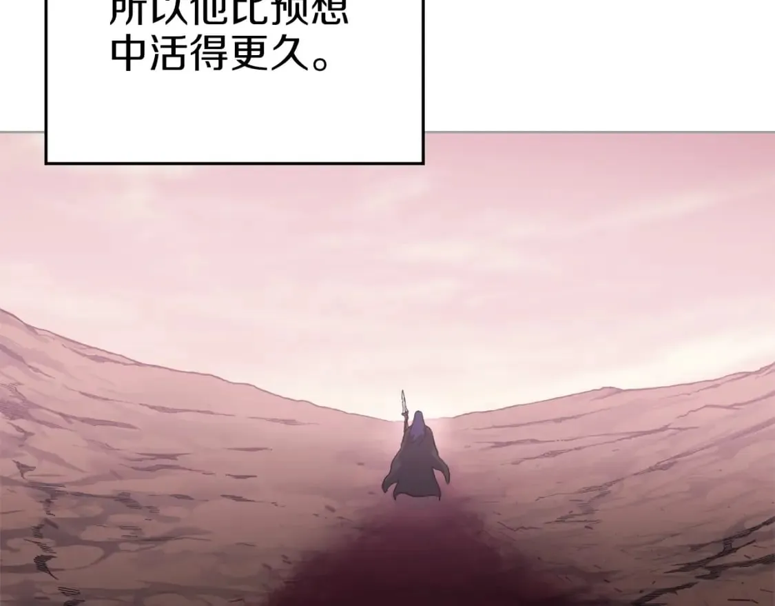 第47话 试探 第36页
