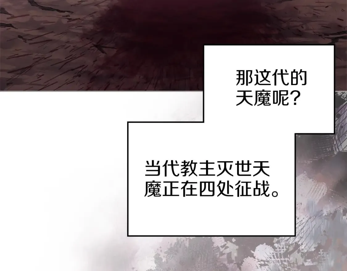 第47话 试探 第37页