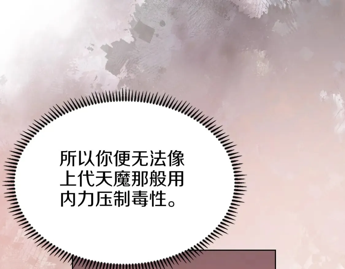 第47话 试探 第38页