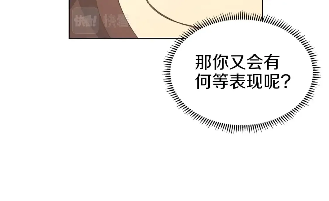 第47话 试探 第40页