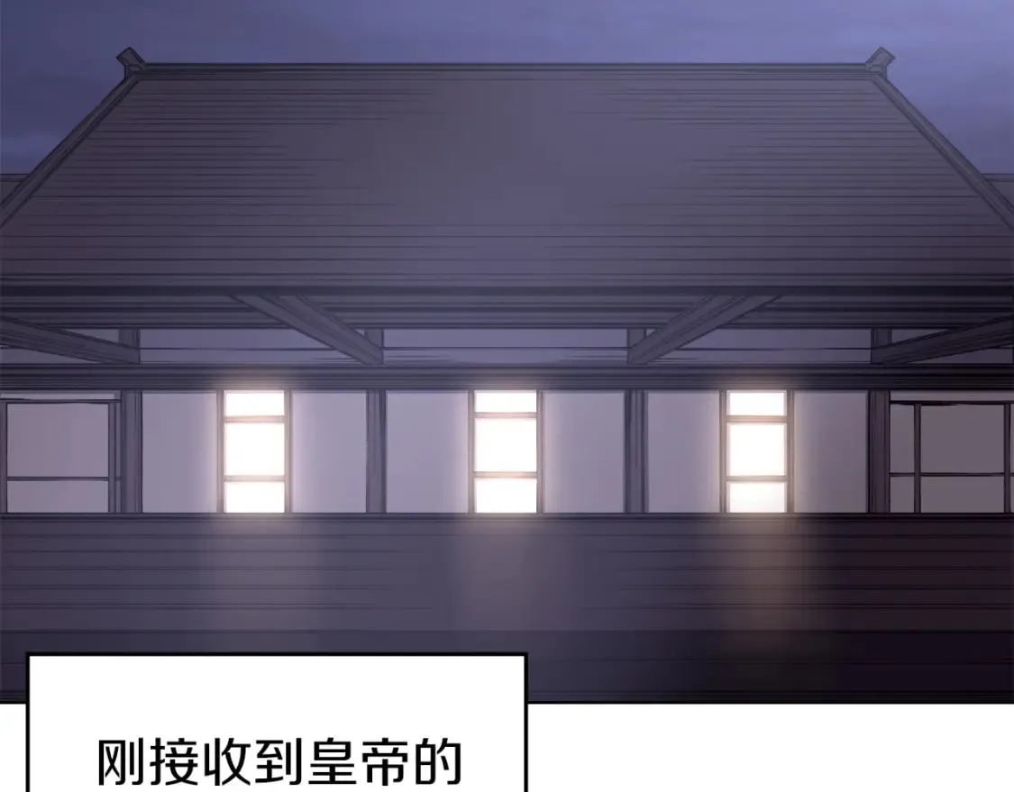 第47话 试探 第42页