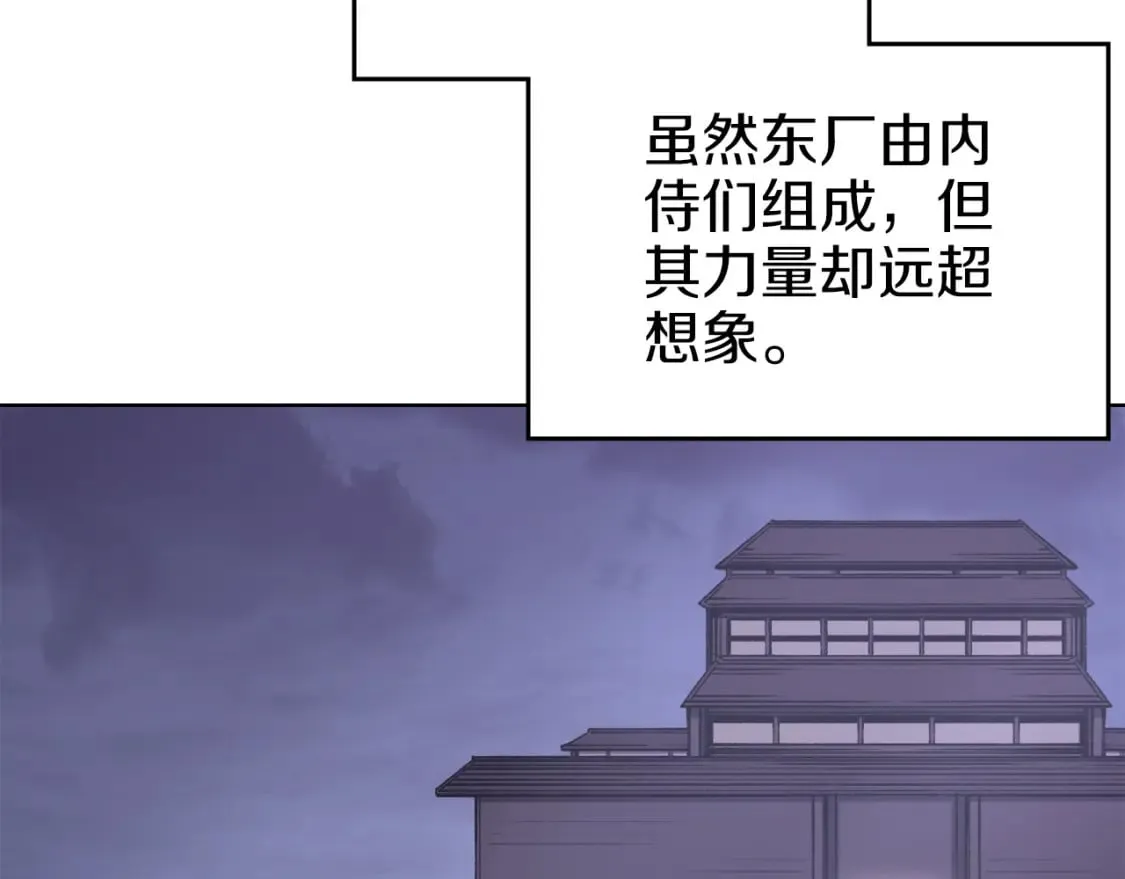 第47话 试探 第44页