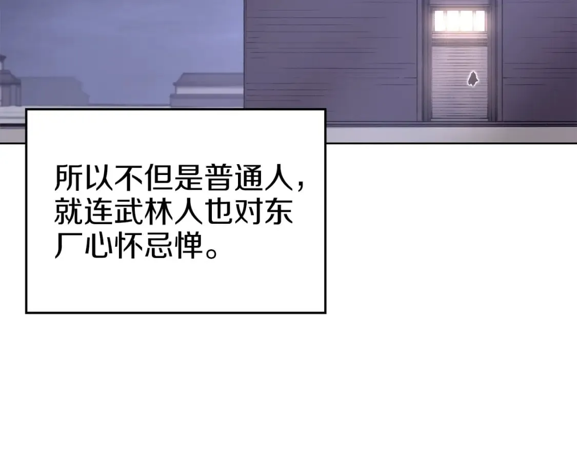 第47话 试探 第45页