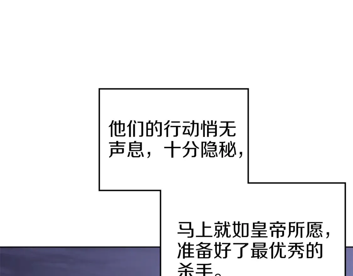 第47话 试探 第46页