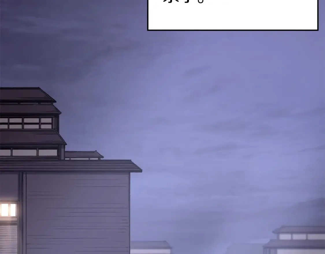 第47话 试探 第47页