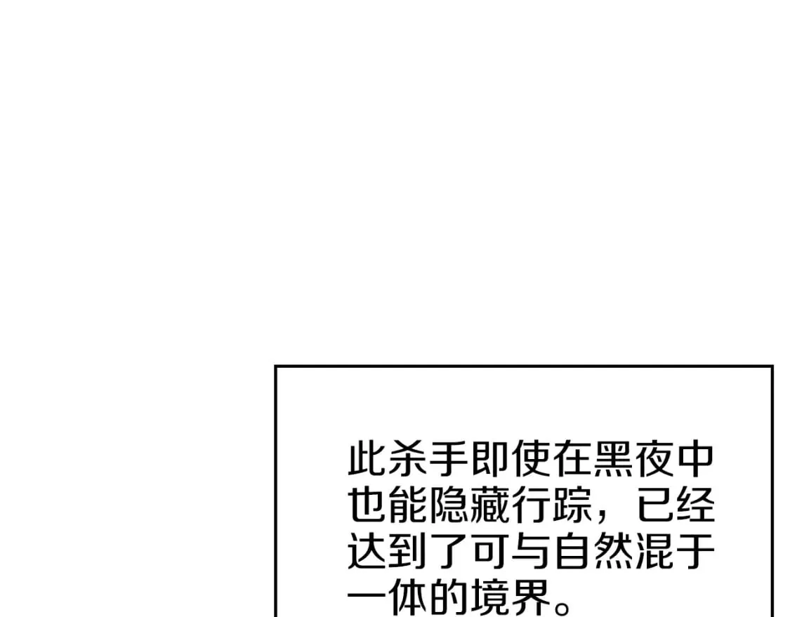 第47话 试探 第49页