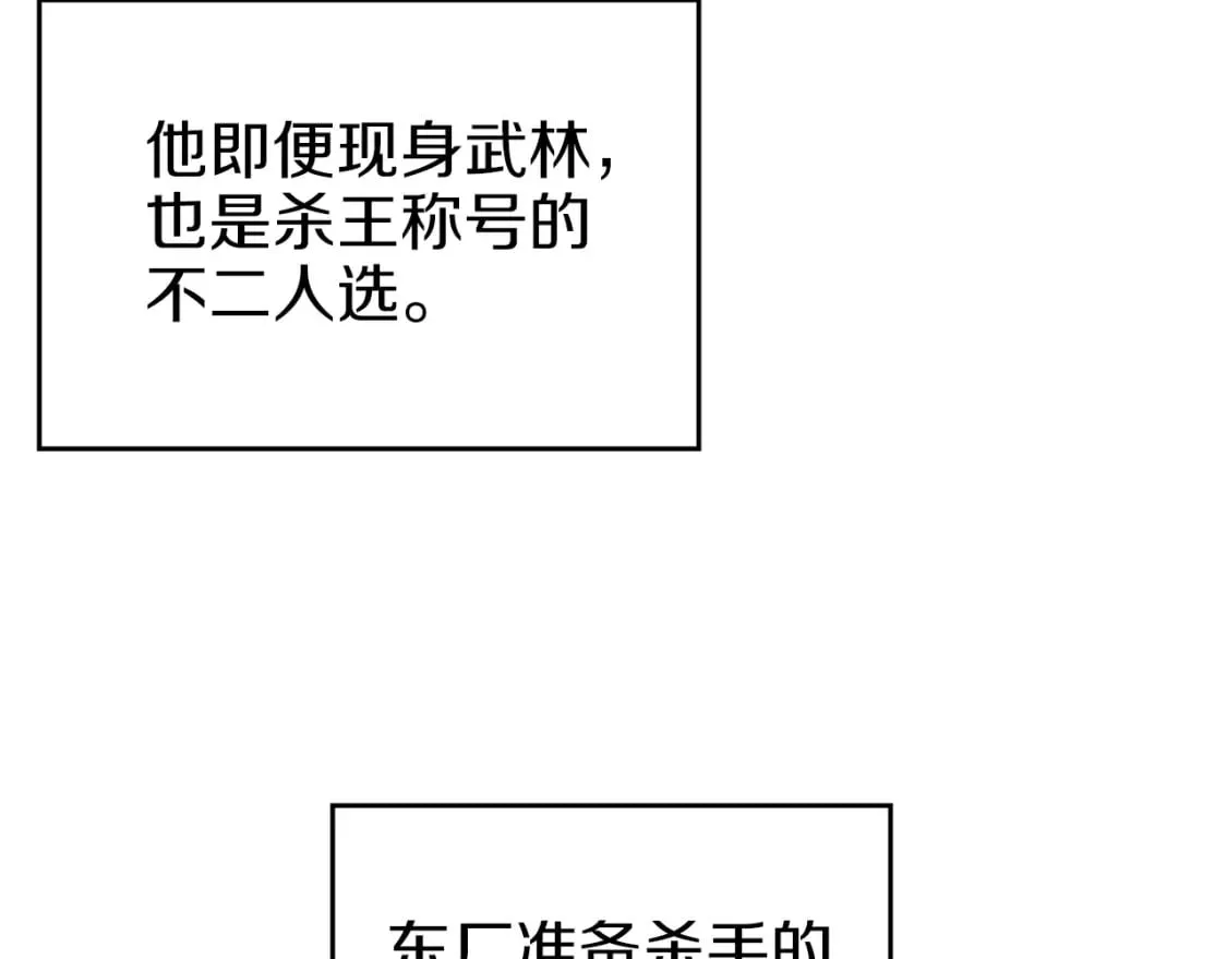 第47话 试探 第51页