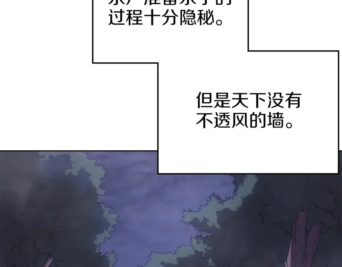 第47话 试探 第52页