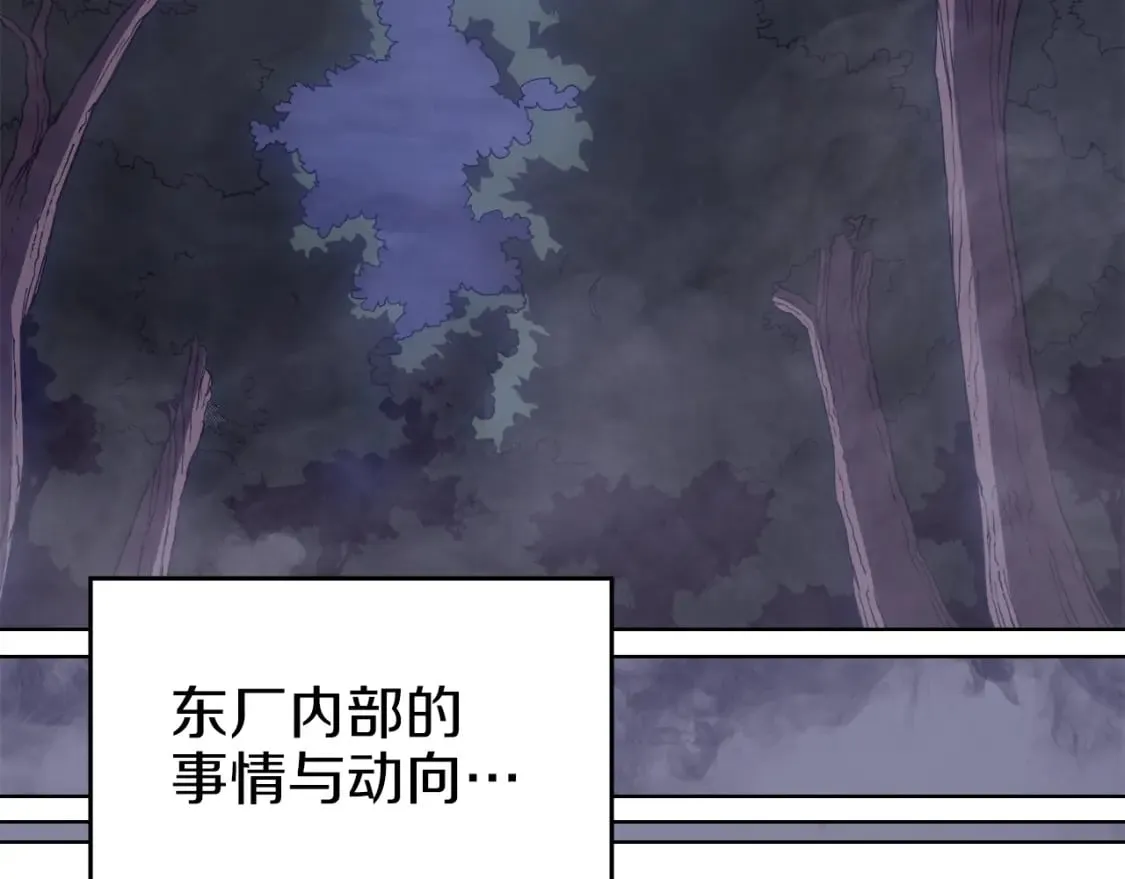 第47话 试探 第53页