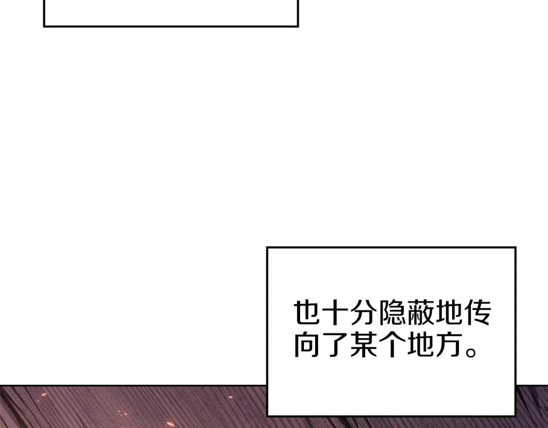 第47话 试探 第54页