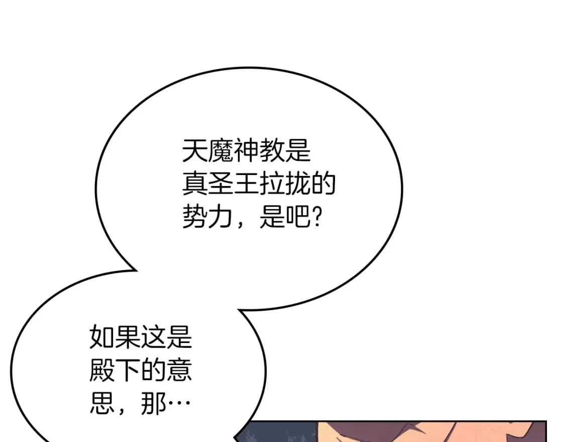第47话 试探 第57页