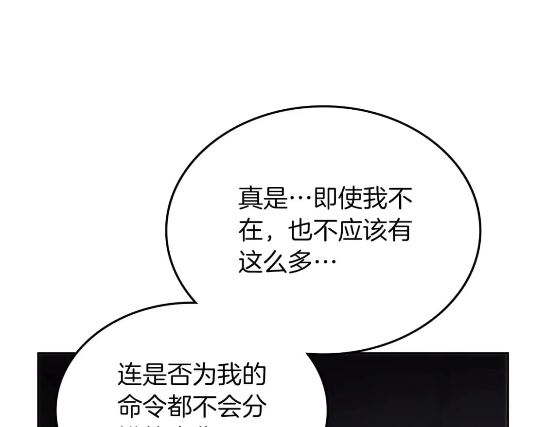 第47话 试探 第64页