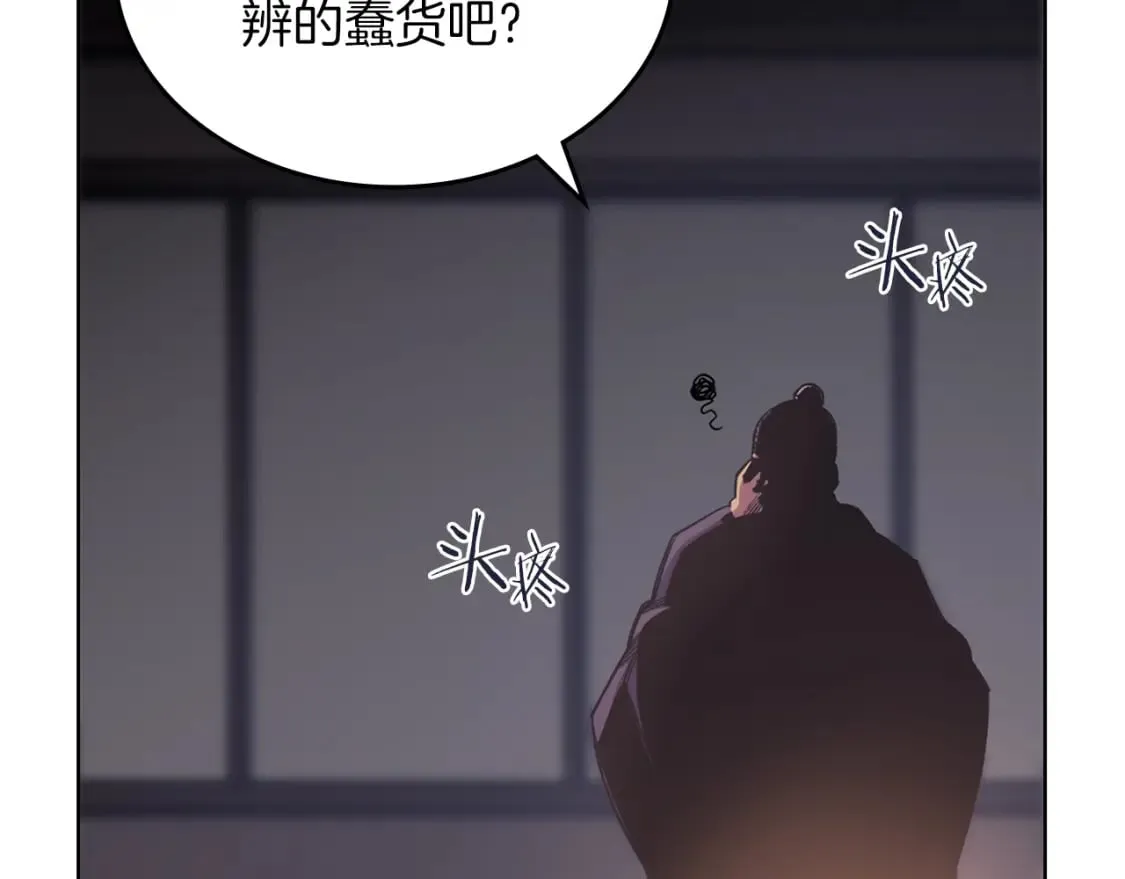 第47话 试探 第65页
