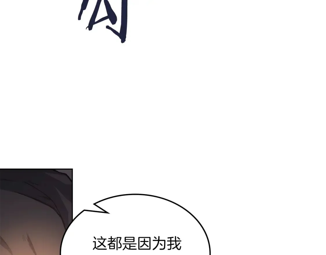 第47话 试探 第68页