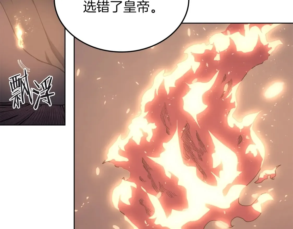 第47话 试探 第69页
