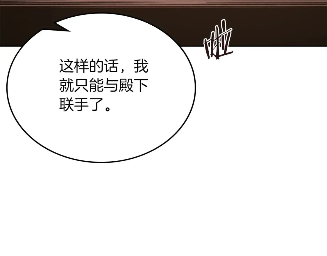 第47话 试探 第72页