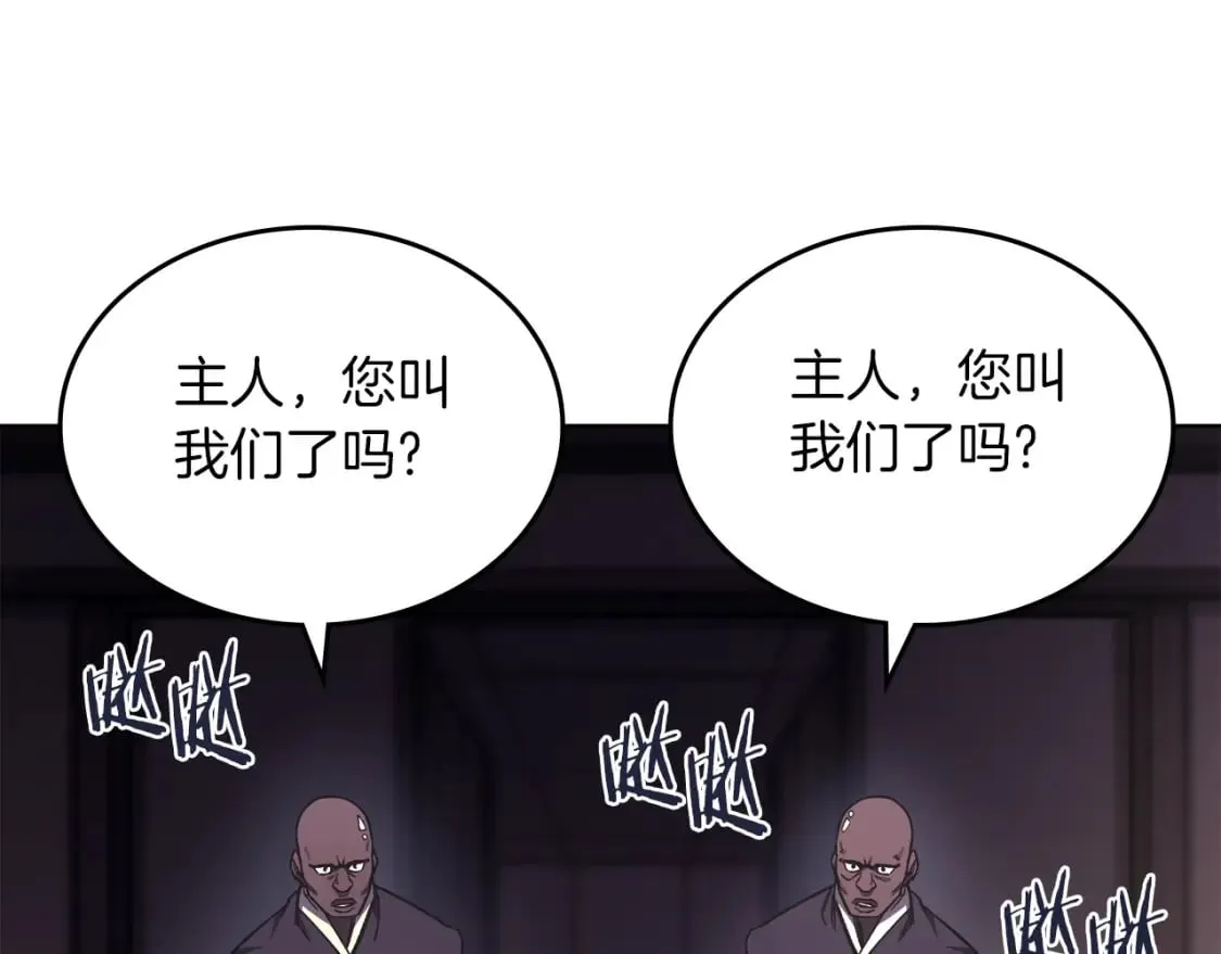 第47话 试探 第77页