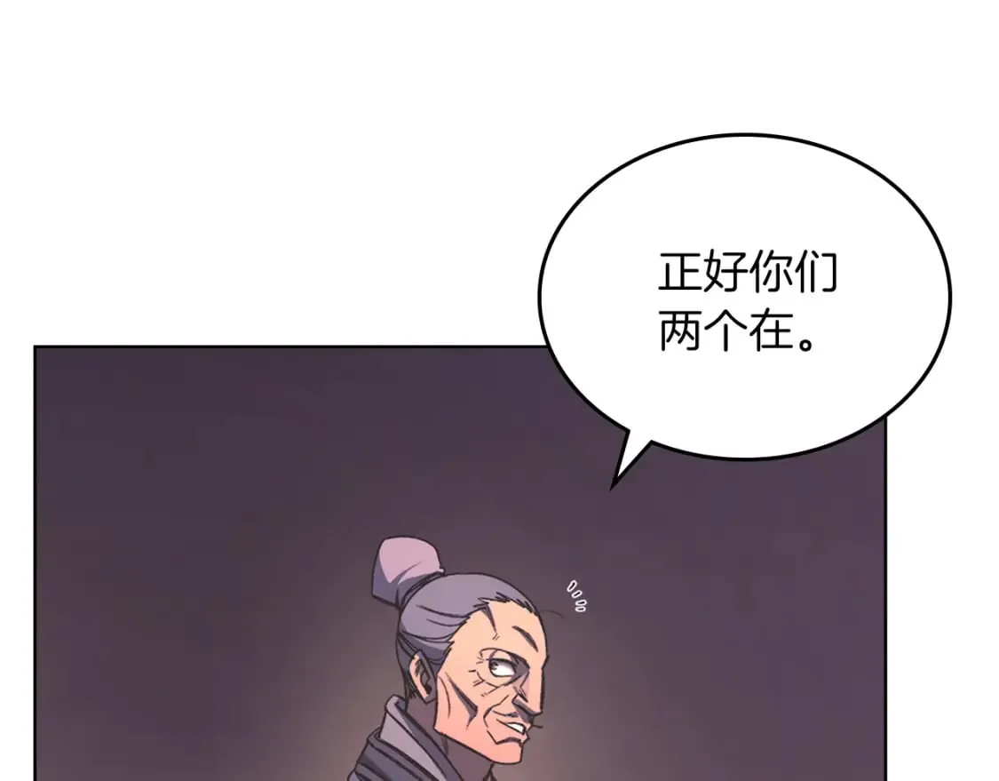 第47话 试探 第79页