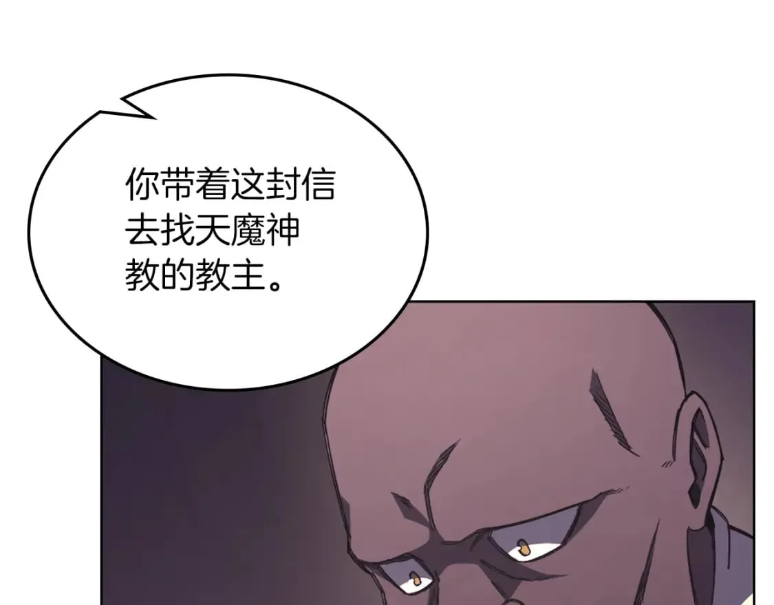 第47话 试探 第81页