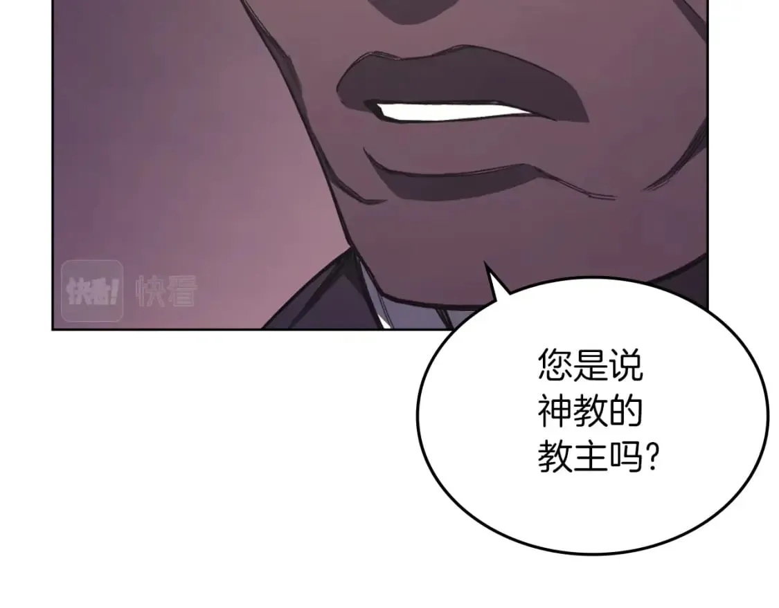 第47话 试探 第85页
