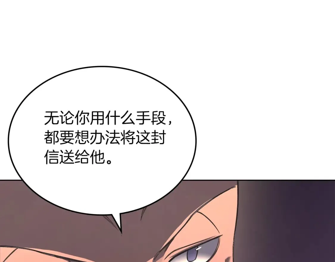 第47话 试探 第86页