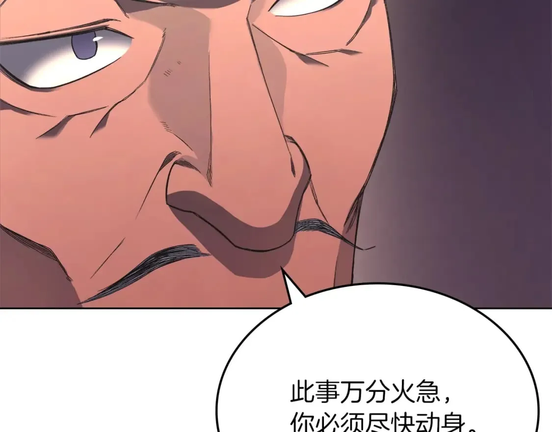 第47话 试探 第87页