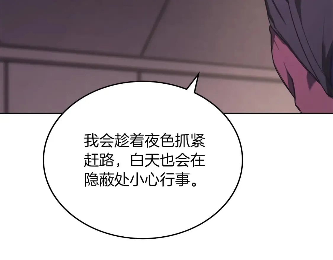 第47话 试探 第90页