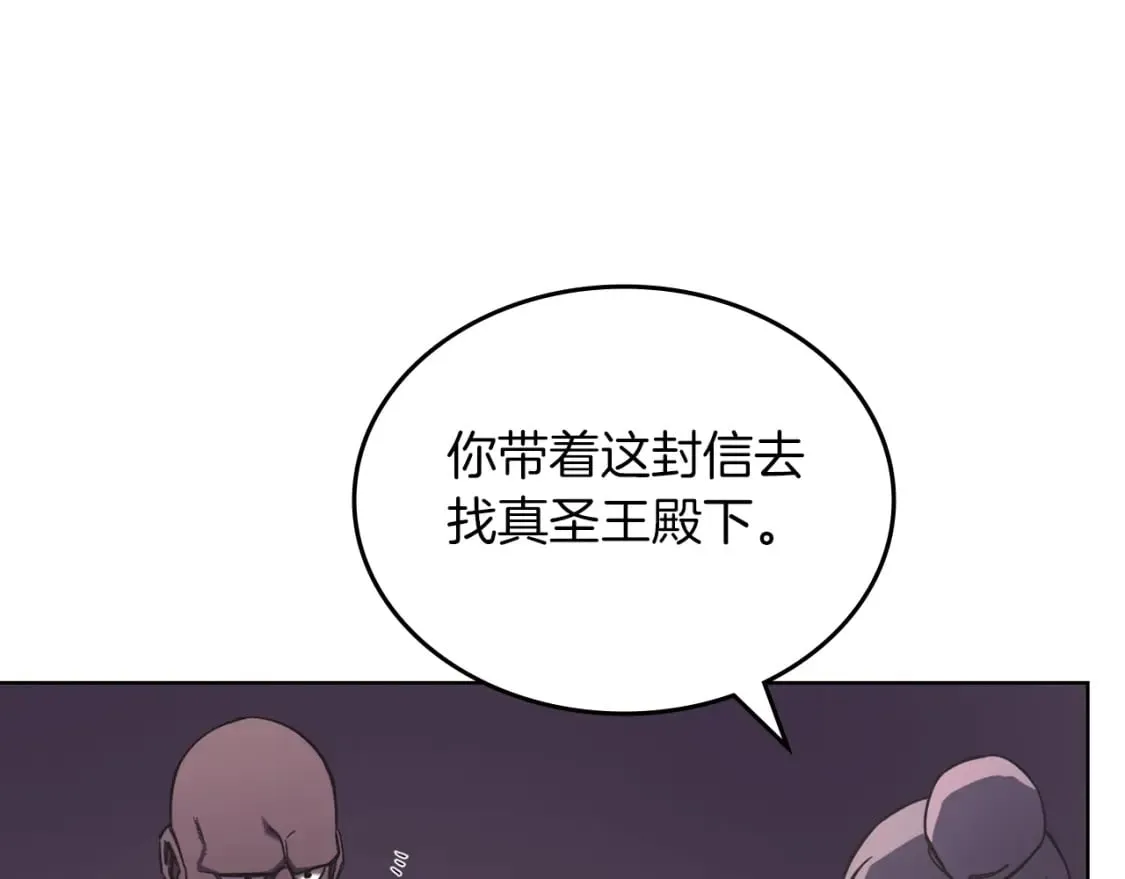 第47话 试探 第94页