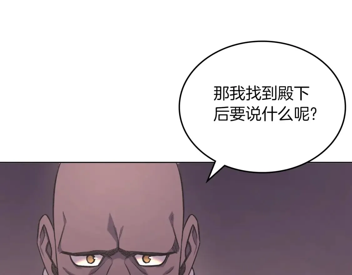 第47话 试探 第96页