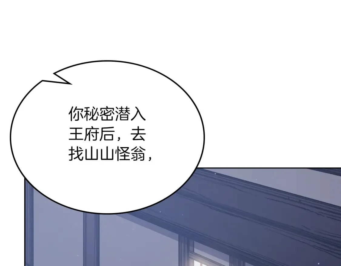 第47话 试探 第98页