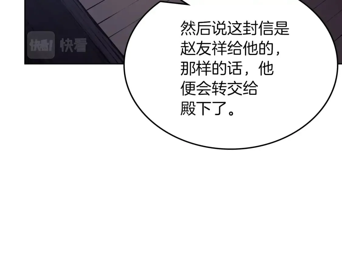 第47话 试探 第100页