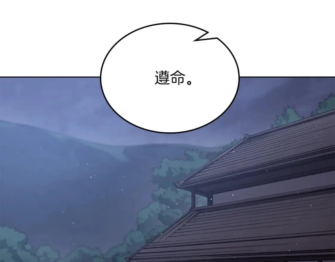 第47话 试探 第101页