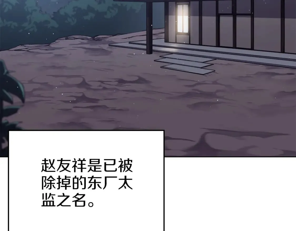 第47话 试探 第102页