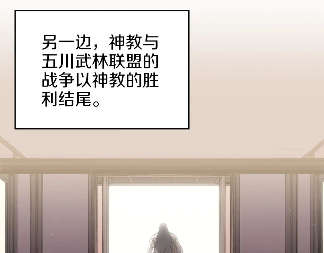 第47话 试探 第105页