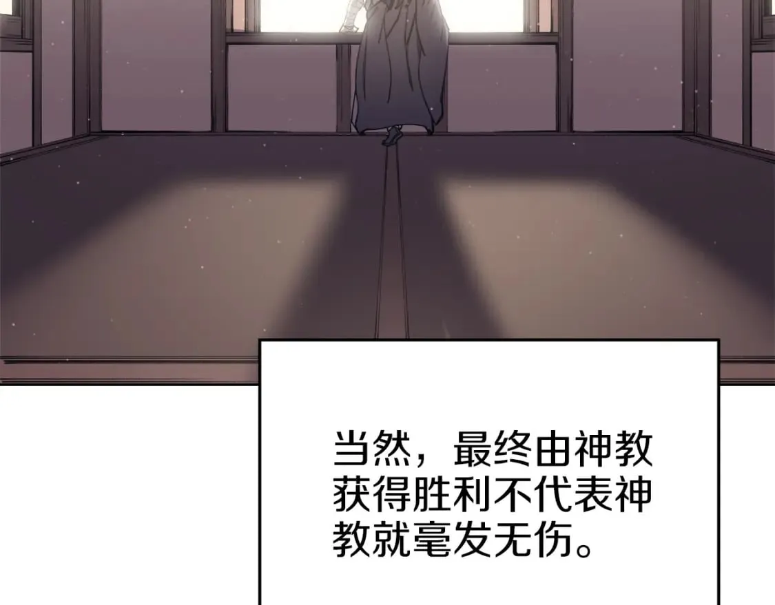 第47话 试探 第106页