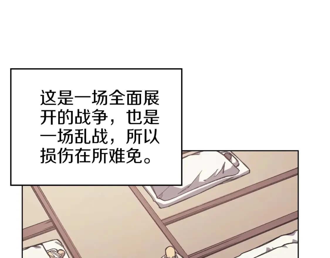 第47话 试探 第108页
