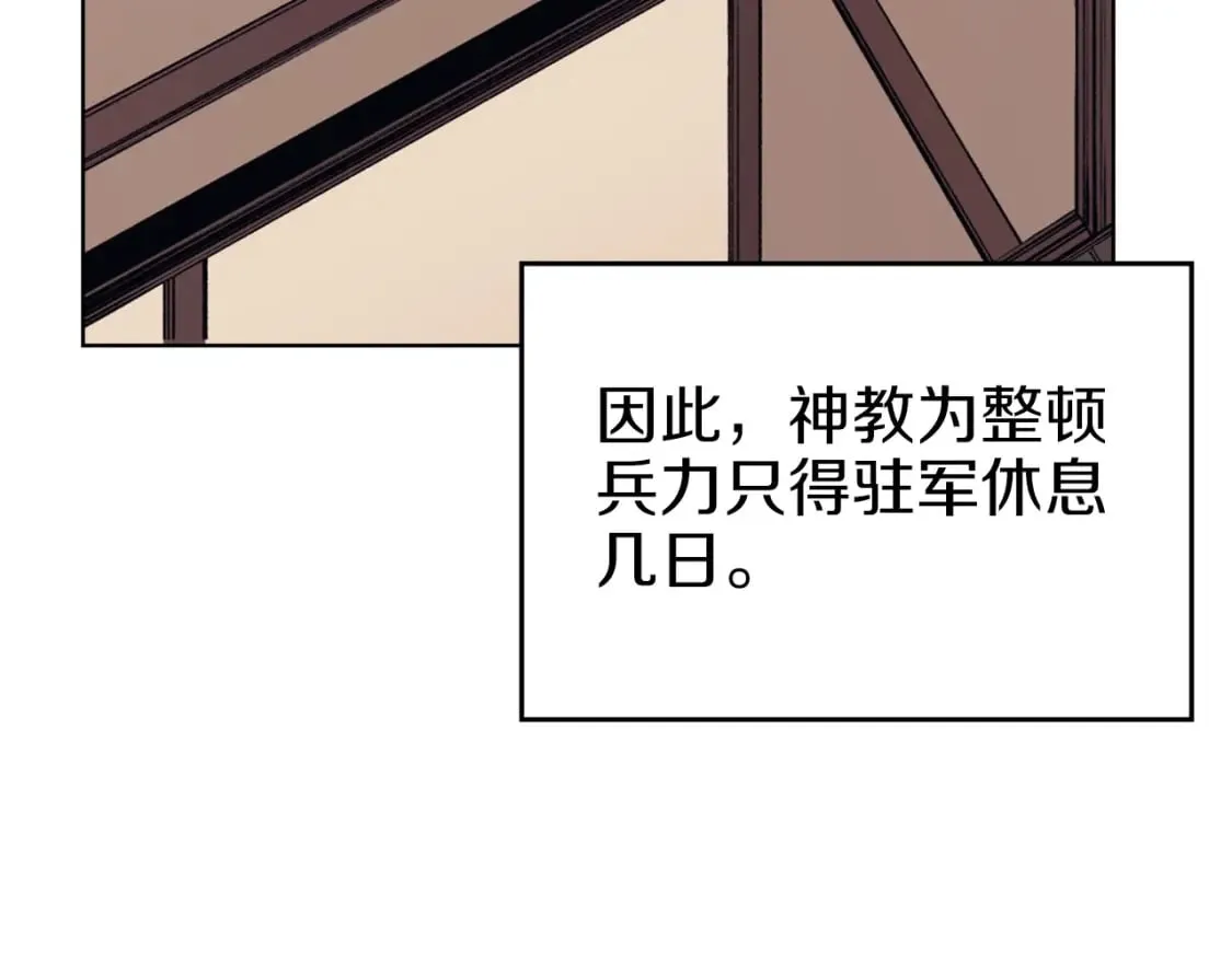 第47话 试探 第110页