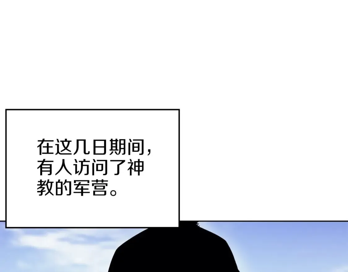 第47话 试探 第111页
