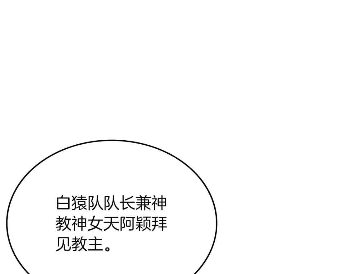 第47话 试探 第113页