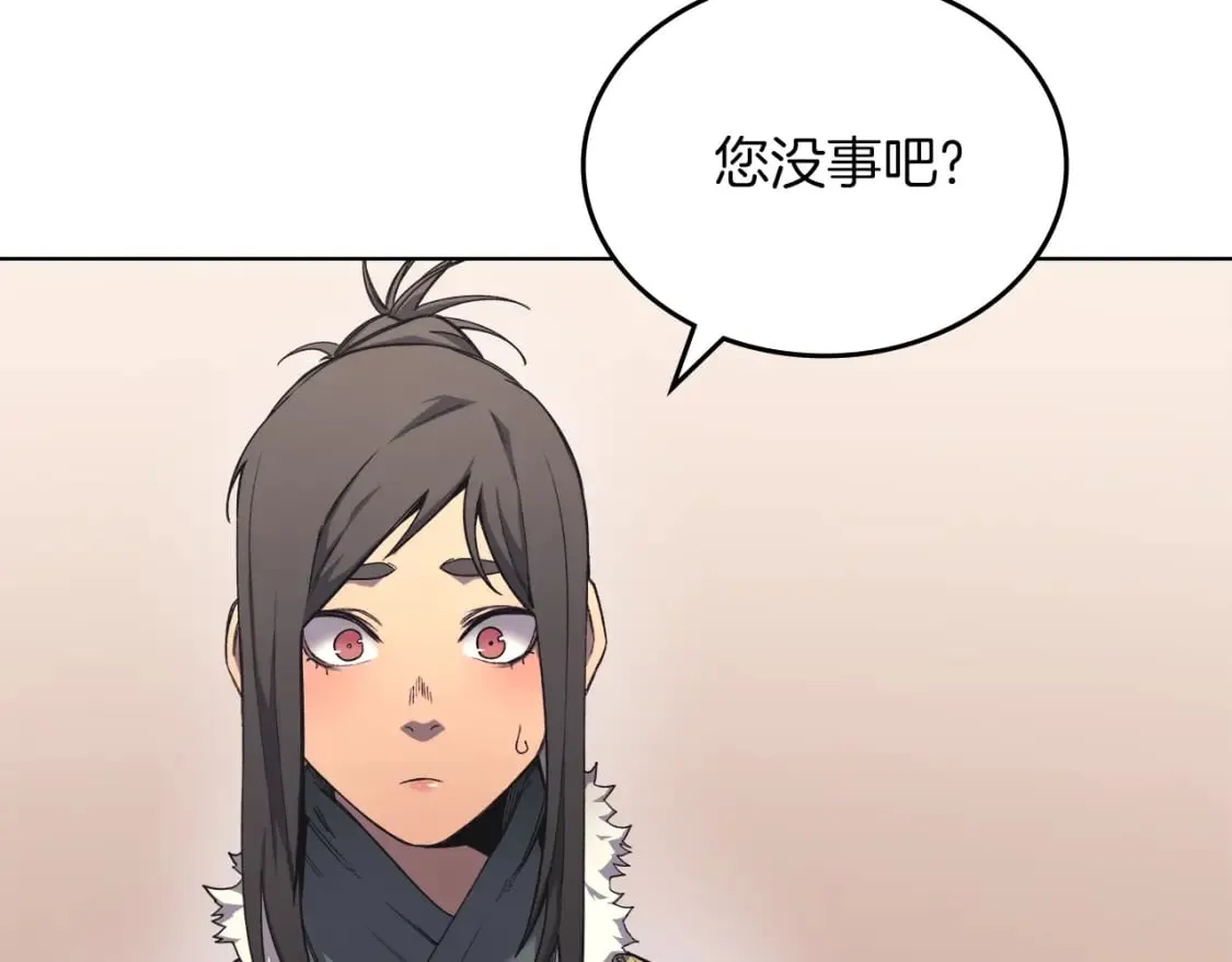 第47话 试探 第125页