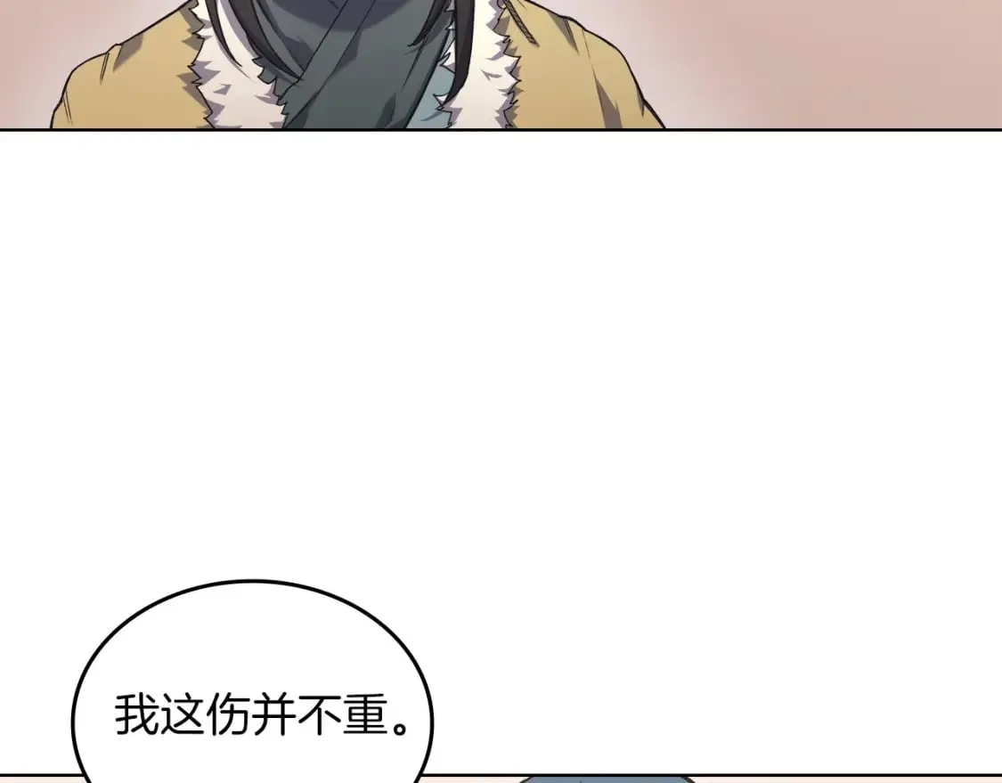 第47话 试探 第126页