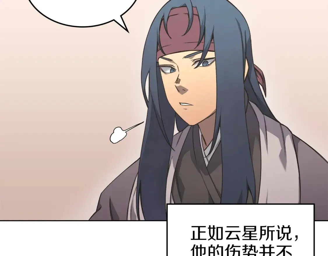 第47话 试探 第127页