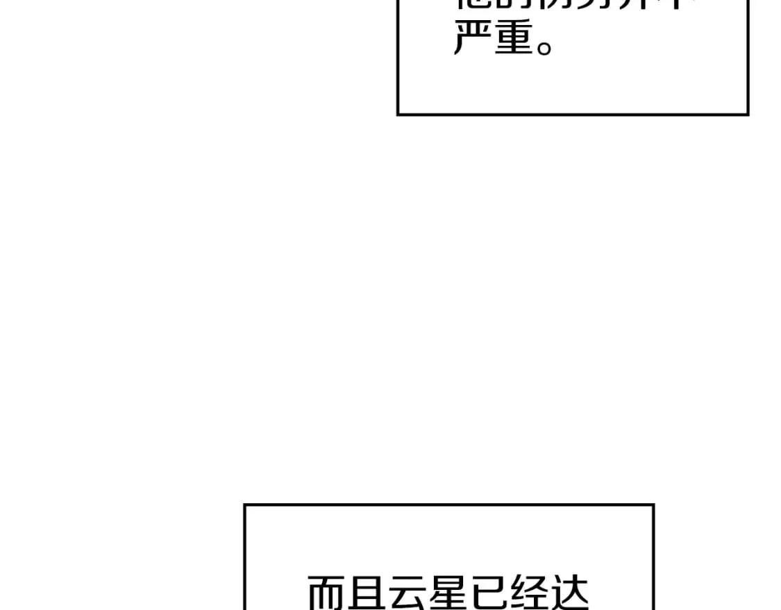 第47话 试探 第128页