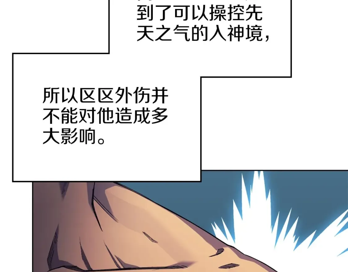 第47话 试探 第129页