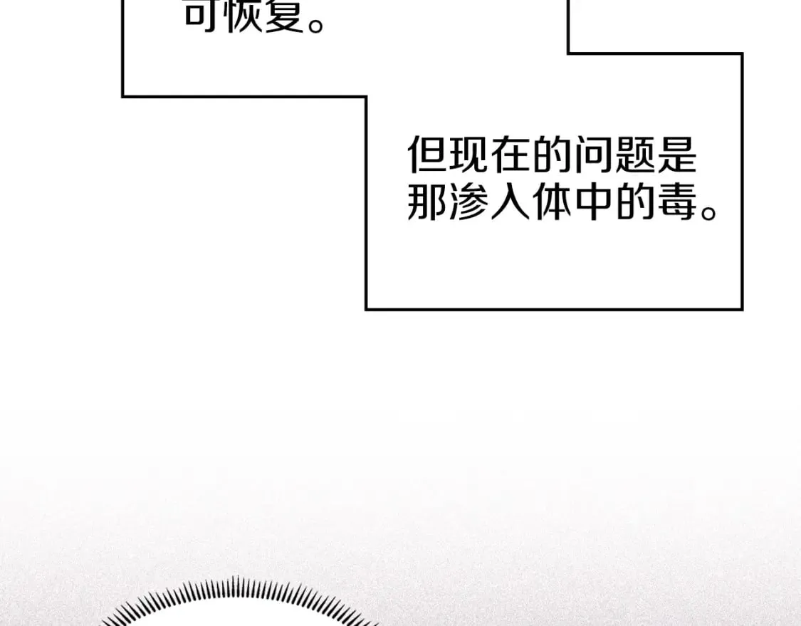 第47话 试探 第131页